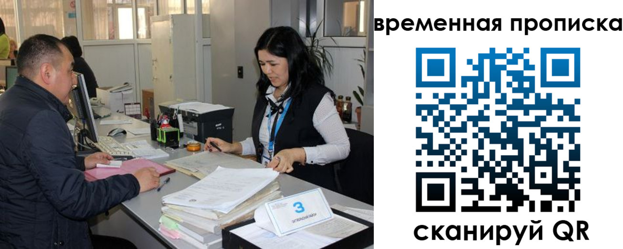 временная регистрация поиск в Гулькевичах