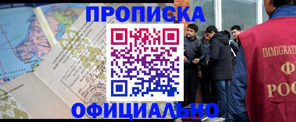 прописка 2025 в Гулькевичах