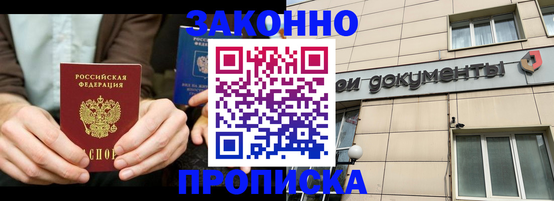 прописка поиск в Гулькевичах