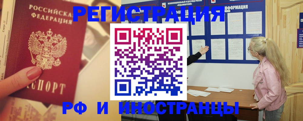 временная регистрация купить в Гулькевичах