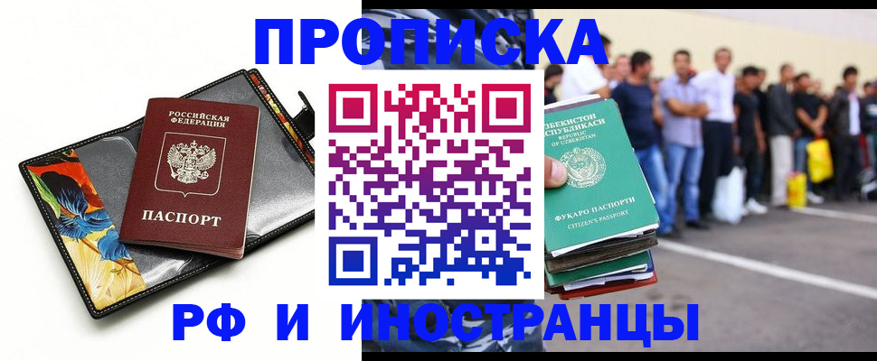 прописка штамп в Гулькевичах