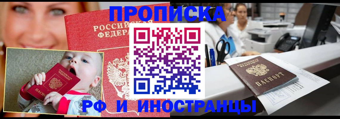 временная регистрация поиск в Гулькевичах