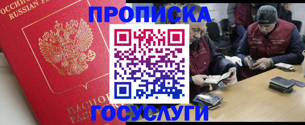 временная регистрация госуслуги в Гулькевичах