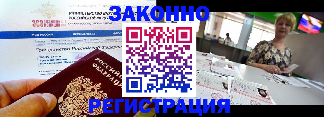 временная регистрация для всех в Гулькевичах