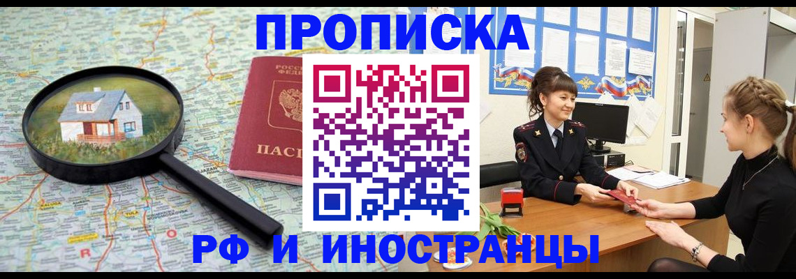 временная регистрация собственник в Гулькевичах