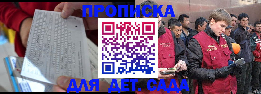 регистрация для дет. сада в Гулькевичах